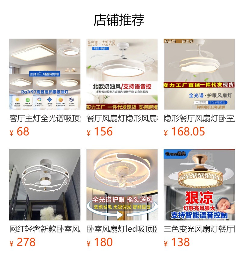 预览状态下无法点击,发布后,可点击跳转到对应的商品页面