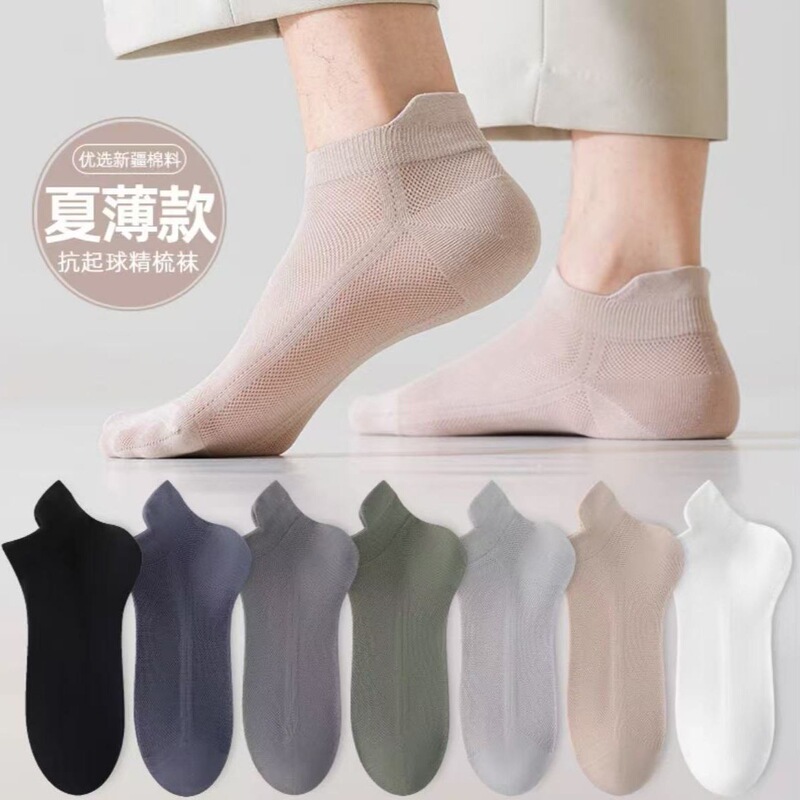 Socks Men's Summer Pure Cotton Socks Sweat-Absorbent and Breathable Spring and Autumn Low Socks Boat Socks Invisible Socks Zhuji Socks Manufacturer