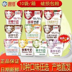 天津海河可可牛奶20袋整箱草莓咖啡巧克力椰子花色奶代理旗舰店