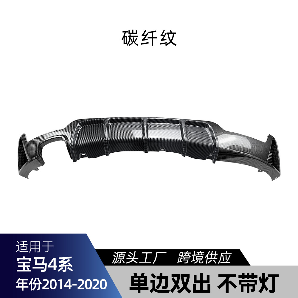 Suitable for Bmw 4 Series F32 F33 F36 m Sport 2014-2020 Mp Rear Lip Modification Parts