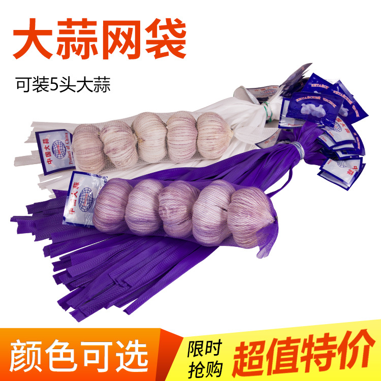 厂家批发加厚塑料网袋大蒜网蔬菜包装袋编织网袋