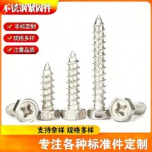 304���P�ʮ�ֲ۰�Ѩ�������Թ��ݽz���X�����^ľ���M4/M5/M6/M8