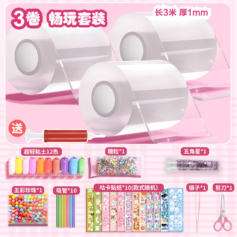 투명 * 3롤 [5cm 버블 글루 * 무료 고급 소재 패키지] 에어 펌프