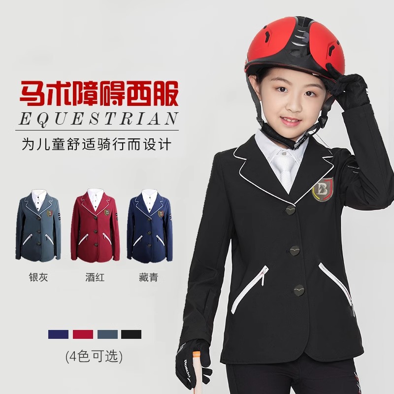 马术上衣儿童马术外套表演西服障碍马术服比赛西服骑士服马术衣服
