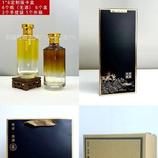 Ready-Made Wine Bottles, White Wine Bottles, 0.5kg Packs of Empty Wine Bottles, Wedding Wine Bottles, Home Wine Bottles, Gift Box Packaging Manufacturers Wholesale