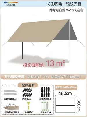 Camping Sunshade Large Space – Avtomobil yan çətirləri - silver-glue-four-corners-quicksand-gold-3-45m-free-hammer-upgrade