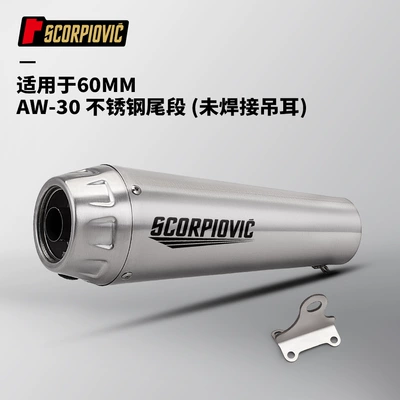 Section Aw30, Motorcycle exhaust pipe - aw30-tail-section-stainless-steel-color-60mm-unwelded-lifting-lugs
