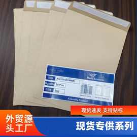 A4马尼拉空白牛皮色80克中式牛皮纸信封自粘封文件袋信封袋现货批