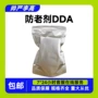 100g苯乙烯苯基防老剂
