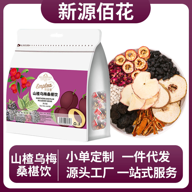 工厂直发山楂乌梅桑葚饮陈皮玫瑰三角包花茶独立包装支持一件代发