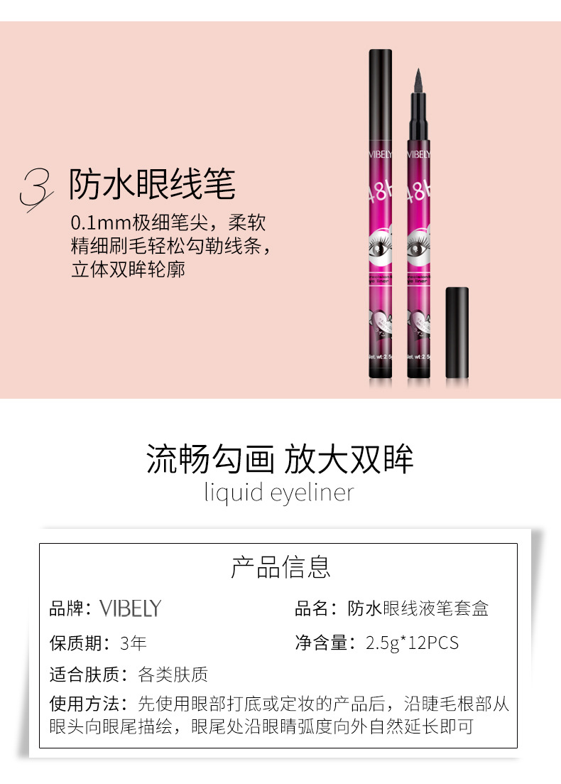 VIBELY Cross-border Black Waterproof, oil-resistant, non-smudging eyeliner, extremely fine, smooth, quick-drying and long-lasting eyeliner liquid undefined