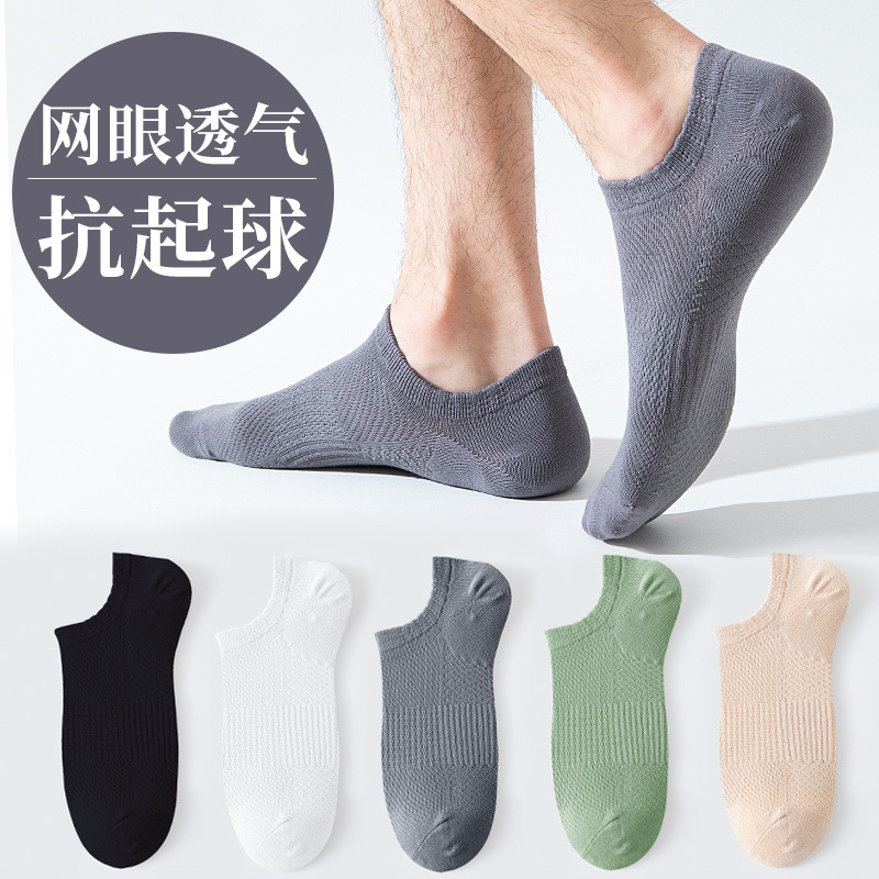 现货代发wjj短袜棉袜袜子防起球吸汗透气运动简约精梳棉男女袜