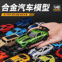 合金小汽车玩具男孩玩具车模型儿童回力小车仿真跑车迷你赛车批发