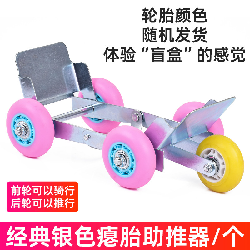 Motuoche Electric Vehicle Trailer, Tricycle Booster, Motorcycle Tire Blowout Self-Rescue Mover (Təkər hərəkət platforması) - silver-trailer-piece-black-wheels