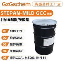 ���� Stepan STEPAN-MILD GCC ����������/������ ������ 10g��