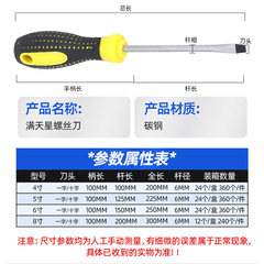 滿天星螺絲刀手動省力維修螺絲批一字十字家用改錐帶磁螺絲刀廠家