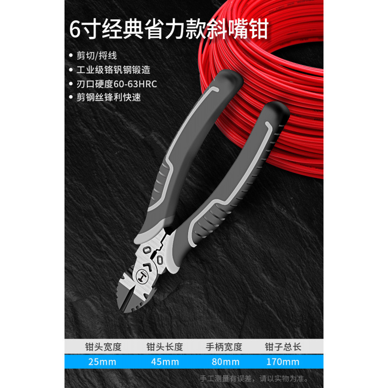 绿林斜口钳可剪钢丝多功能斜嘴钳偏口钳日本进口工艺剪线斜口钳子