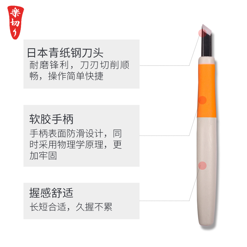 j8日本diy刀木工青纸雕花木刻刀刀手工木雕版画橡皮章雕刻刀钢g3