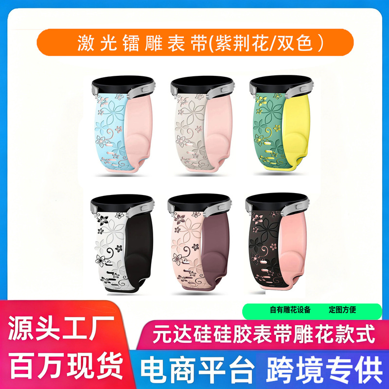 For Samsung Huawei Galaxy Watch 5 Watch 6 Bauhinia Laser Carved Silicone Strap Stereo Carving
