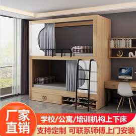 青年旅社上下铺公寓床员工宿舍双层床儿童学生全实木太空舱上下床