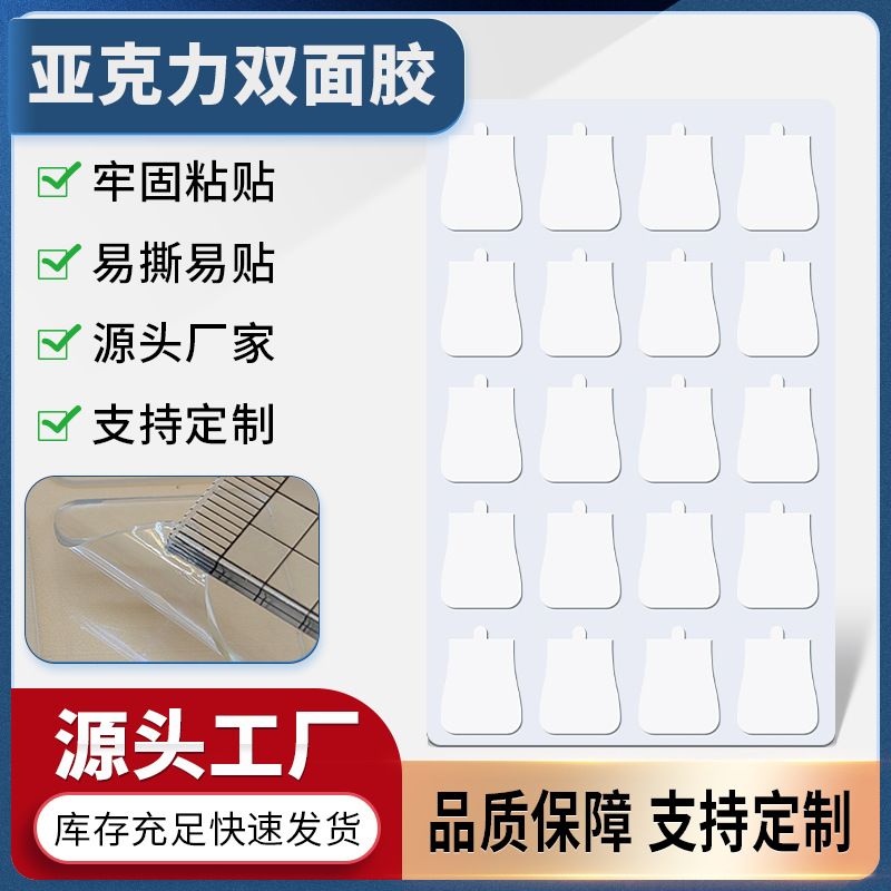 现货汽车婚庆高透点胶易手撕带耳纳米无痕胶模切防水亚克力双面胶