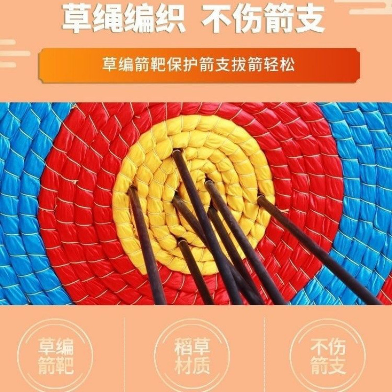 箭靶室外打不烂靶子标靶射箭弓箭器材景区娱乐箭馆箭靶子草靶跨境|undefined