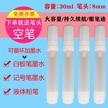 30ml�������װ�P�չP8mm��P�^�ɼ�īˮֱҺʽ�̌W�P�չP�ܰ��]
