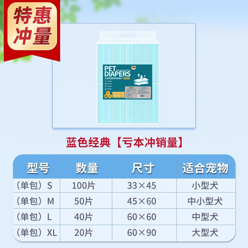 狗狗尿垫尿片宠物用品厕所除臭吸水垫尿不湿加厚100片一次性尿布|undefined