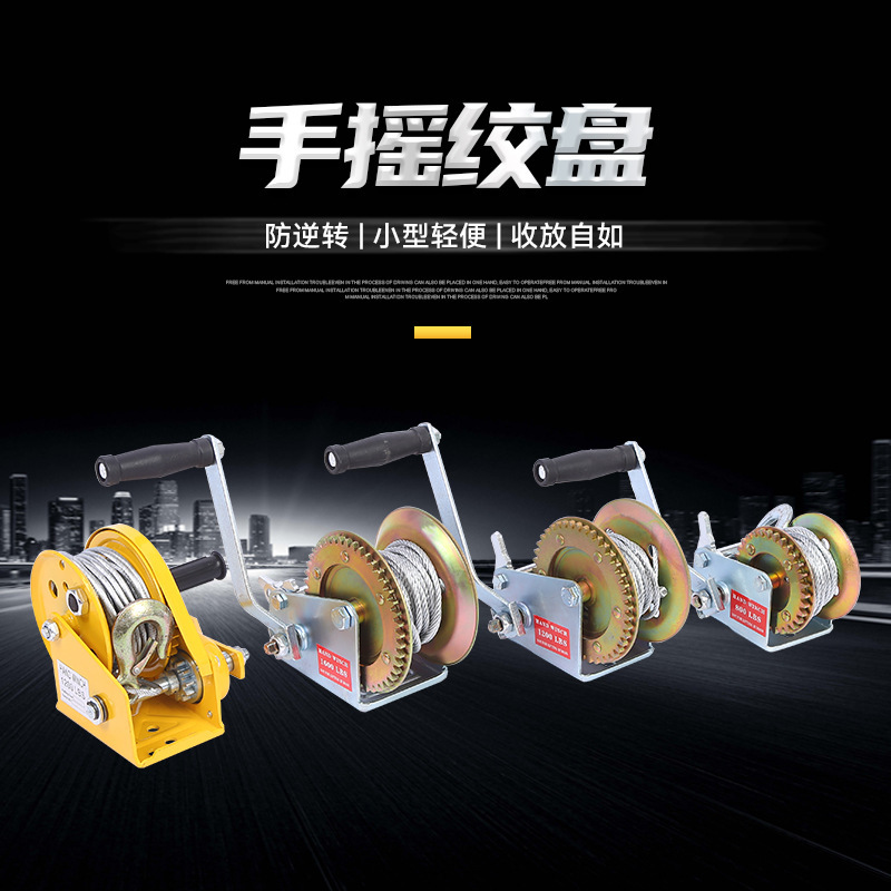 加厚手动绞车手摇绞盘钢丝绳家用小型升降机绞盘快速船用手动绞盘