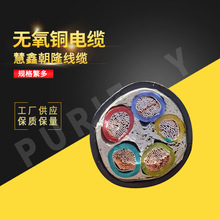京杭無氧銅線芯RVVZ 護套線多規格可選電線電纜線纜