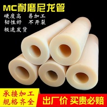 厂家供应尼龙管塑料尼龙套管大直径MC尼龙管加工PA66尼龙空心棒