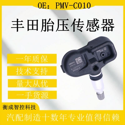 Suitable for Toyota Tire pressure monitoring system