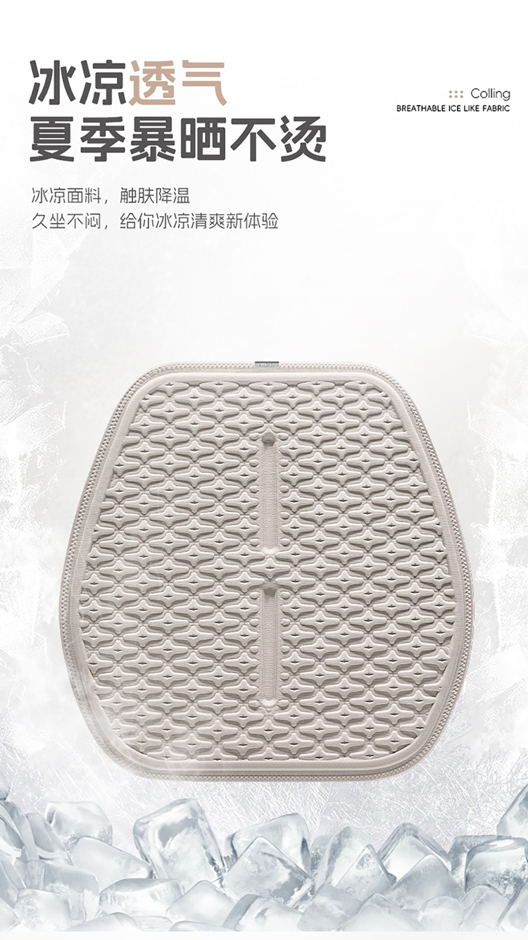 New Summer Cool Mat Ice Silk Gel Seat Cushion Car Cushion Four Seasons Universal Honeycomb Office Cool Mat