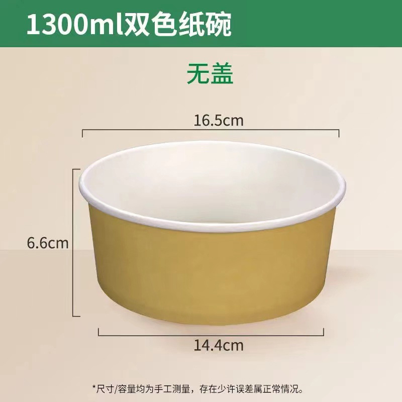 直销打包盒加厚加硬一次性餐盒食品级牛皮纸碗打包外卖不漏汤|undefined