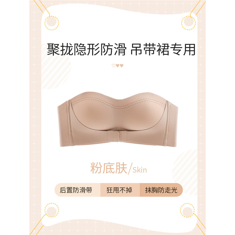サスペンダースカート専用、目に見えないシームレスチューブトップ、女性用ストラップレス下着、滑り止めフロントボタン、プッシュアップ胸巻き、露出防止ブラ|undefined