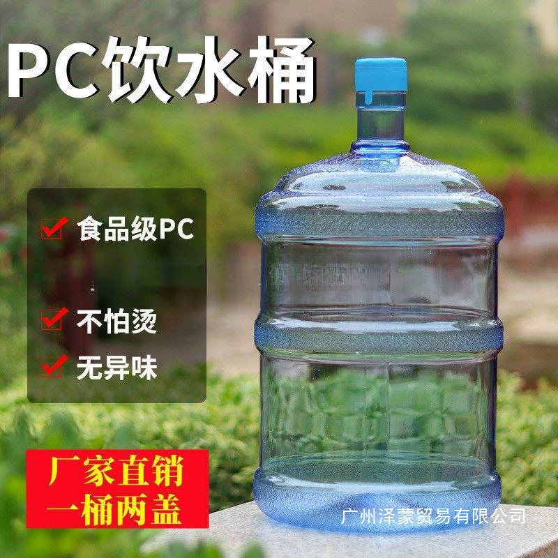 Ведро для воды, диспенсер, пустое ведро, ведро для минеральной воды, ведро для питьевой воды, бытовое уличное большое ведро для хранения воды с крышкой, портативное ведро для чистой воды