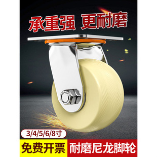 Universal wheel wheel 5-inch nylon wheel with brake industrial heavy 4-inch small trolley wheel 3-inch directional caster