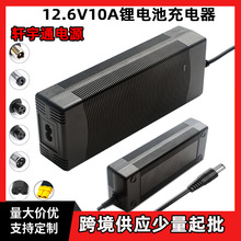 12.6V10A�늳س����11.1V3���ۺ�����Դ늄ӹ��� 12V�����