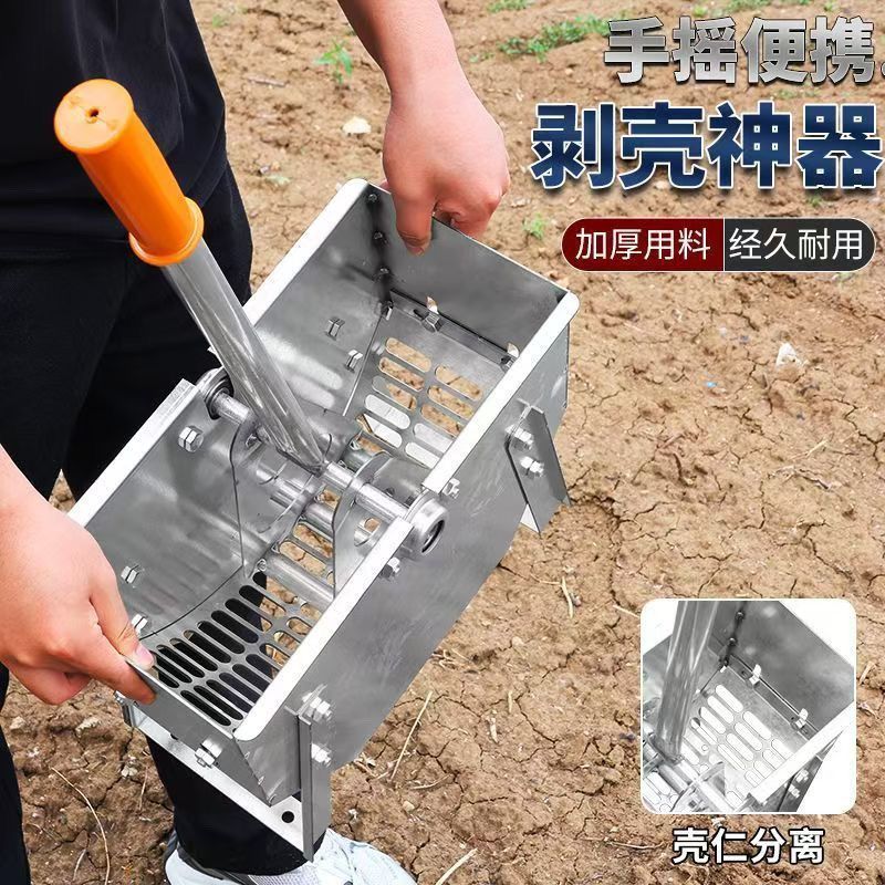 殻むき機、ピーナッツ手回し加工品、便利な殻むき機、新型手回し手動家庭用脱皮機|undefined