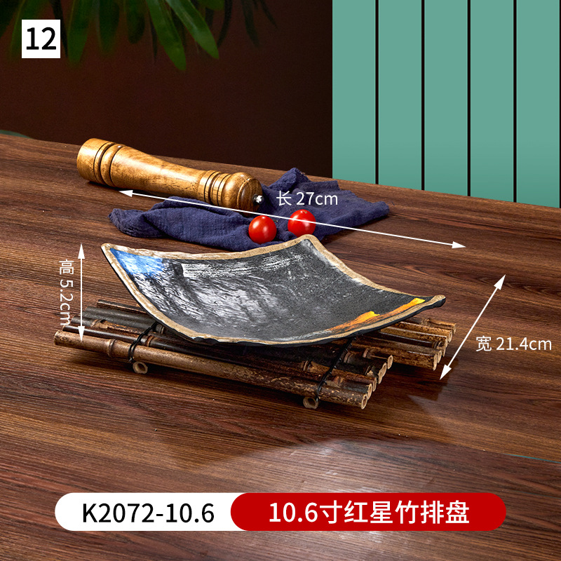 12 10.6 인치 레드 스타 대나무 행 플레이트 K2072-10.6