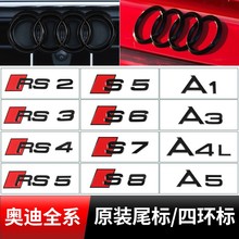 适用于奥迪A4L A6L Q3Q7 A8L字母改装车尾标排量标志后备箱车标贴