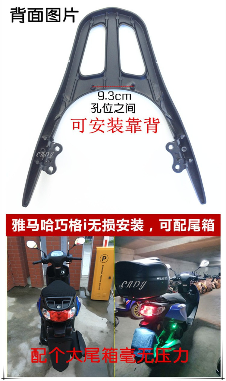 Suitable for Yamaha Qiguo Ipuls Tail Box Rack Modification Shelf Zy Other 25-Other 5 Jogi Tail