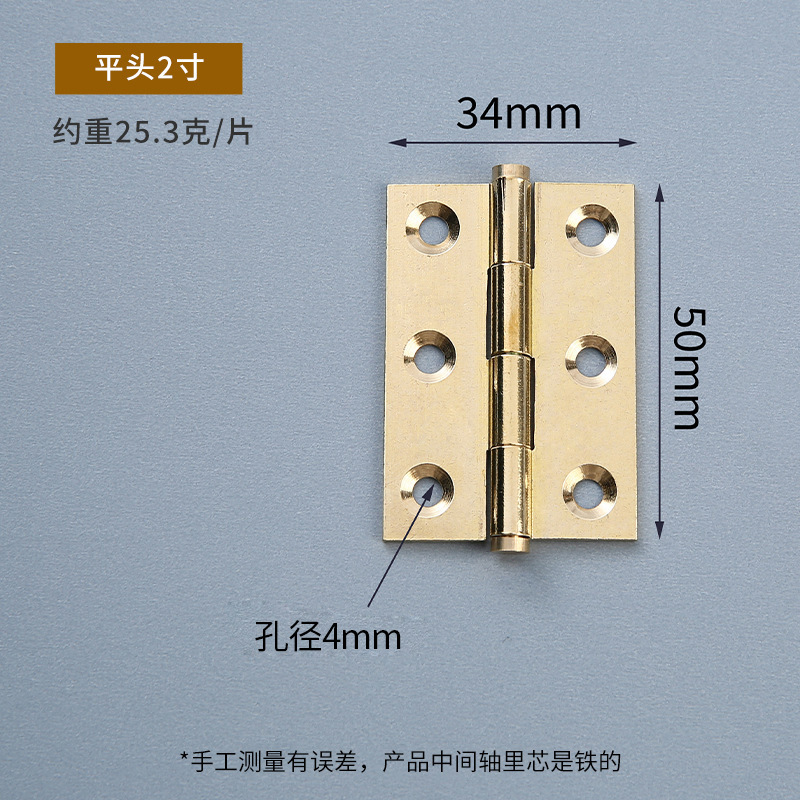 Bisagras de latón al contado 1 pulgada, 2 pulgadas, 3 pulgadas bisagras planas, bisagras de cobre en forma de h, accesorios de hardware de puertas de gabinete, bisagras de cobre