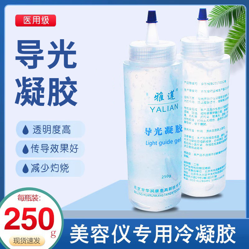 Yalian Light Guide Gel Hair Removal Photon Rejuvenation Freezing Point Laser Beauty Salon Instrument Vial Ice Crystal Ultrasonic Cold Gel