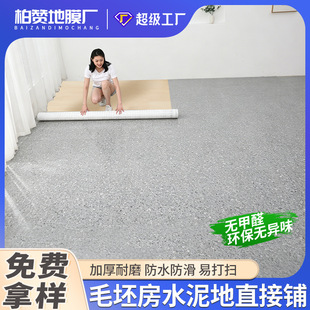 ���õذ��F؛�ֲڵ�ֱ��䁼Ӻ���ĥ��ˮ����pvc���z�؉|�ذ��N