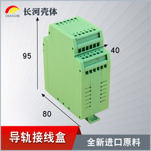 仪表亚当模块传感器 壳导轨接线盒模块外壳壳15-3双现货95*80*40