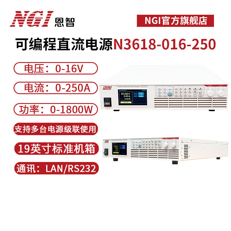 NGI Enzhi 250A High-Power Adjustable DC Stabilized Power Supply 16V 1800W N3618-016-250