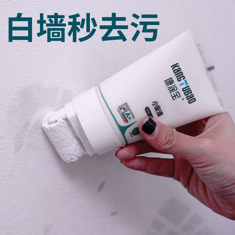 白墙小滚刷漆白色墙面修补墙壁翻新补墙膏净味去污白色乳胶漆