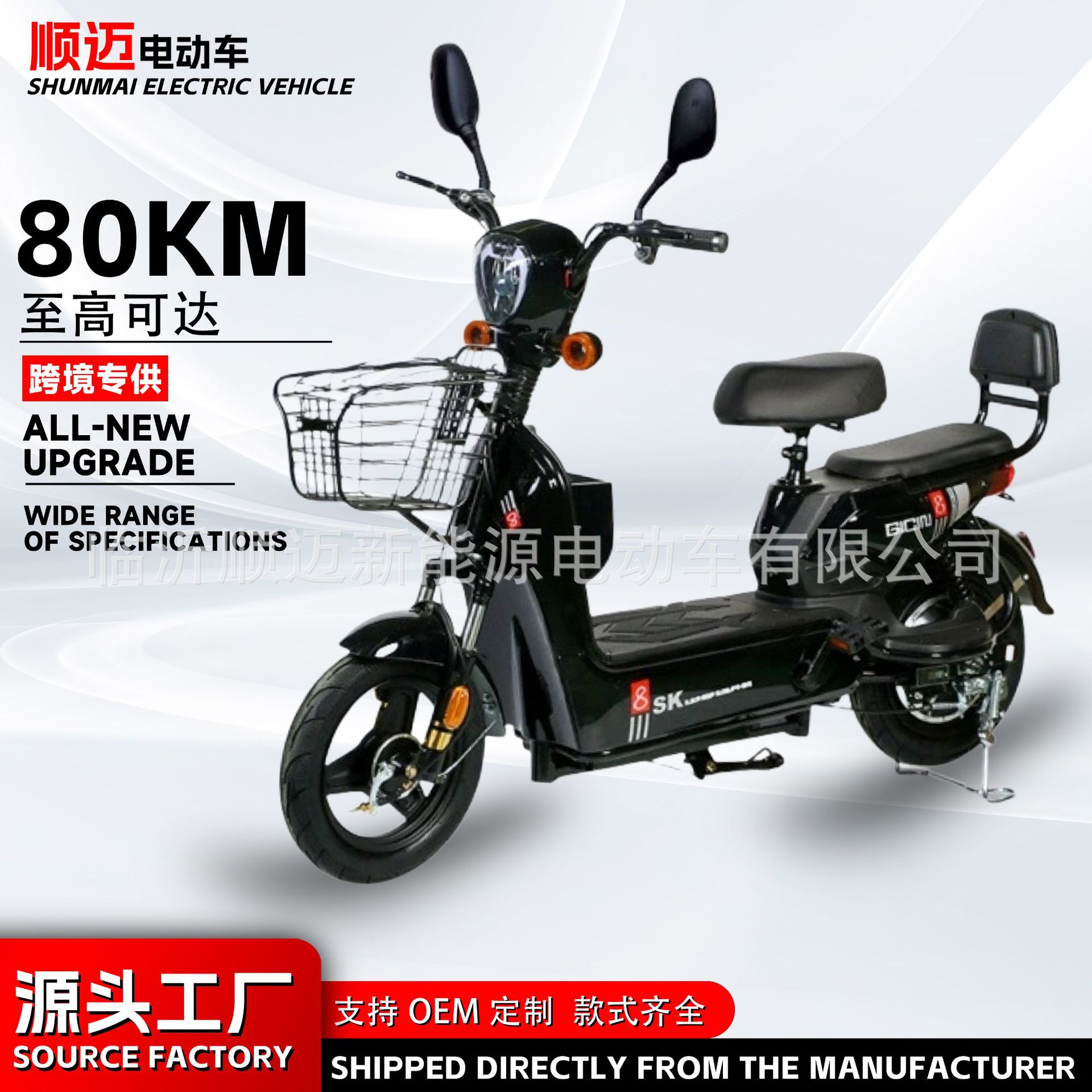 electric car