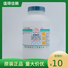 厂家直销 硫酸镁 分析纯 化学试剂 500g/瓶 现货当天发 增值税票